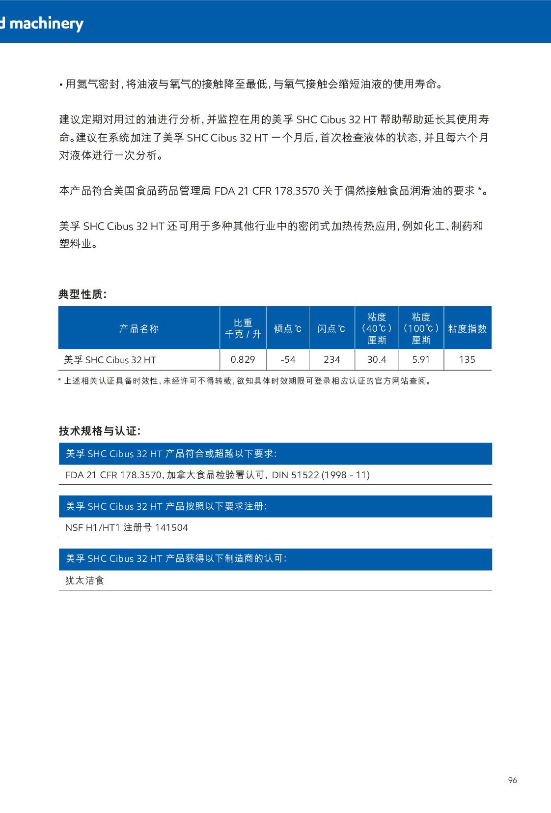 c(din)鿴Ԕ(x)Ϣ<br>(bio)}ʳƷC(j)еNSF H1ע(c)(rn) xΔ(sh)584