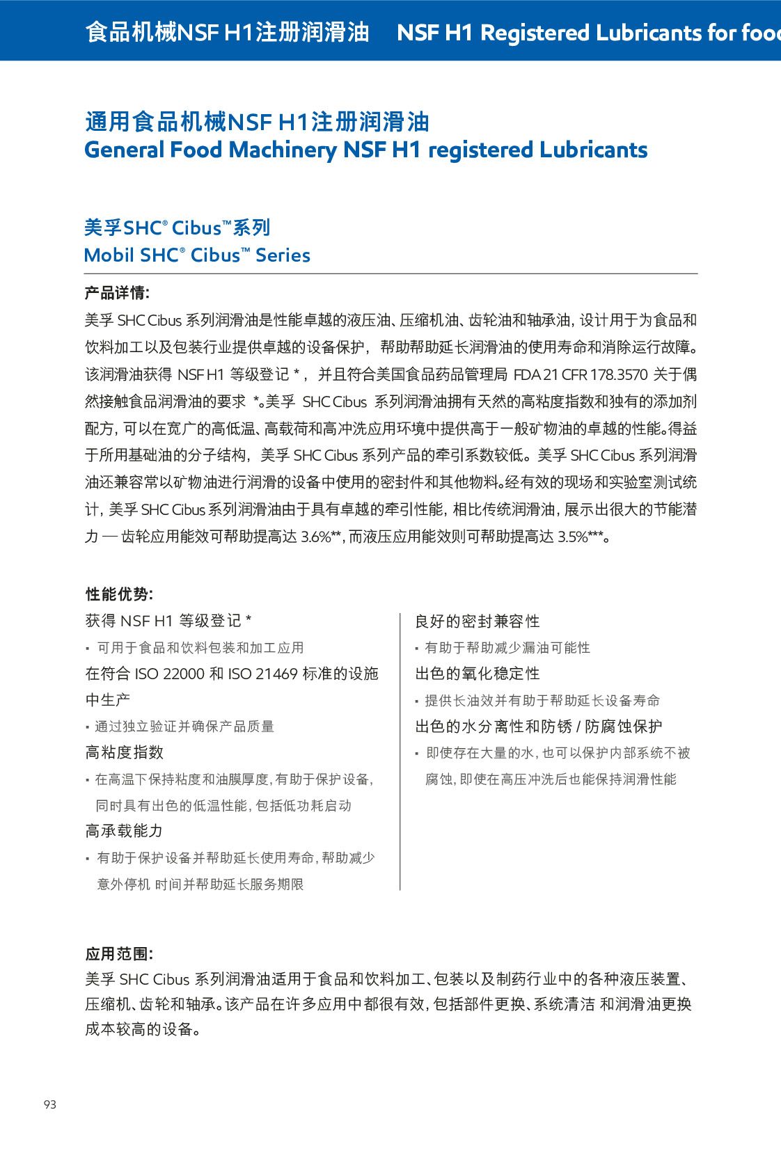 c(din)鿴Ԕ(x)Ϣ<br>(bio)}ʳƷC(j)еNSF H1ע(c)(rn) xΔ(sh)669